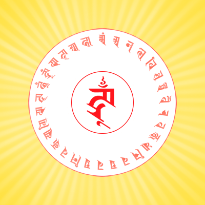 OṂ ANALE VIŚUDDHE VAIRA VAJRA DHĀRI BANDHA BANDHANI VAJRAPĀṆI PHAṬ HŪṂ ṬRŪṂ PHAṬ SVĀHĀ 