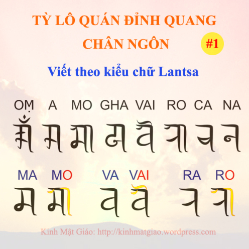 OṂ AMOGHA VAIROCANA