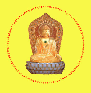 TRANG NGHIÊM VƯƠNG ĐÀ LA NI CHÚ